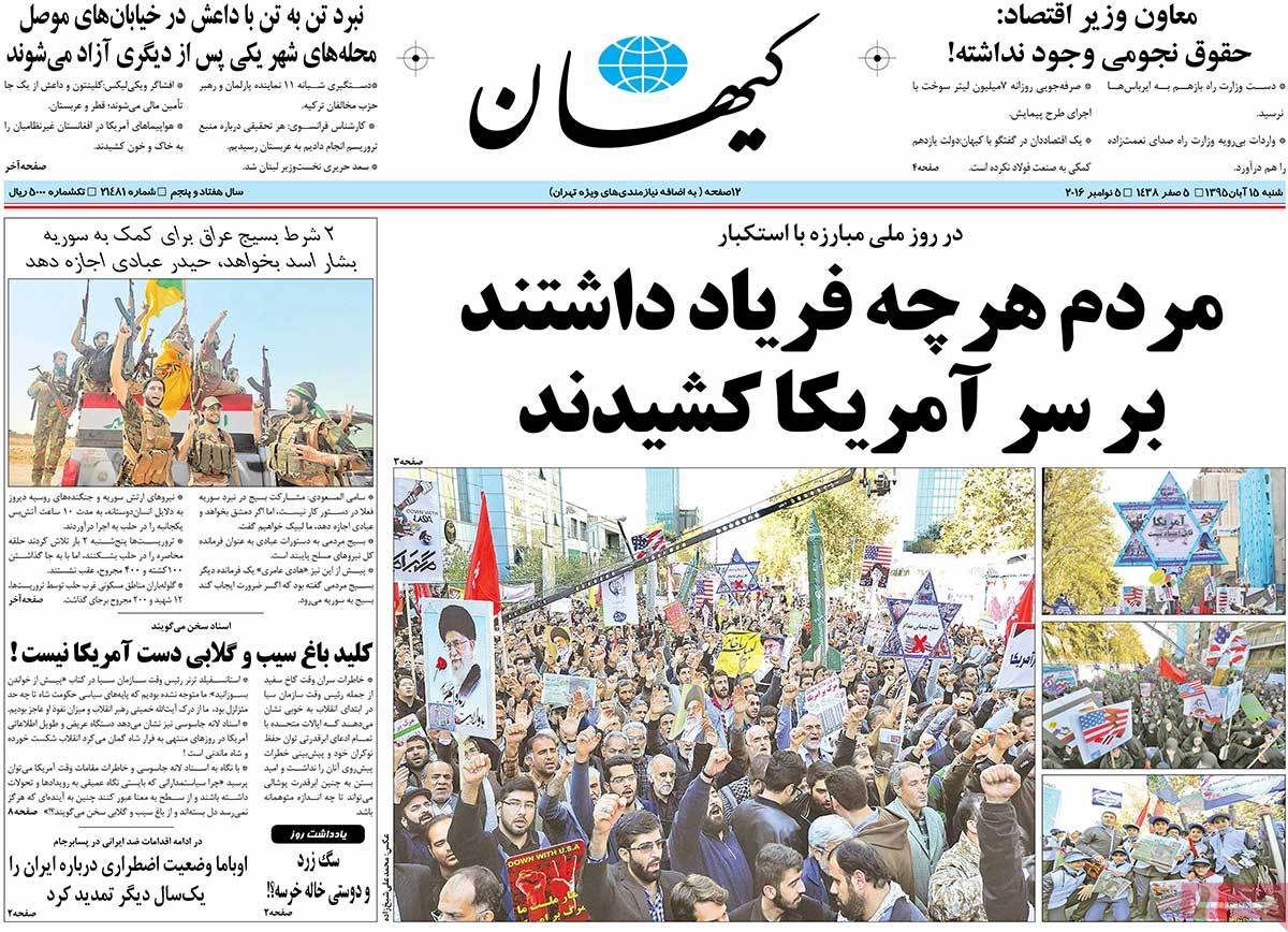 A Look at Iranian Newspaper Front Pages on November 5