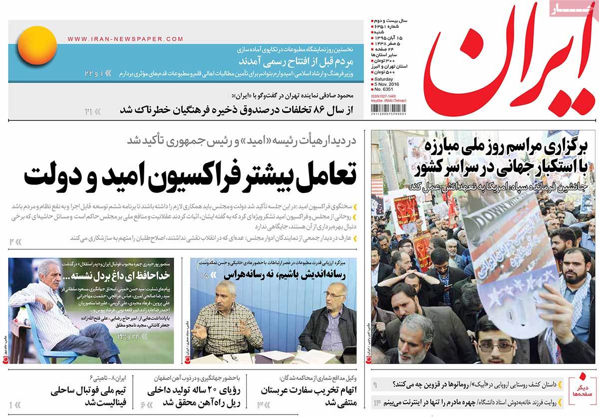 A Look at Iranian Newspaper Front Pages on November 5