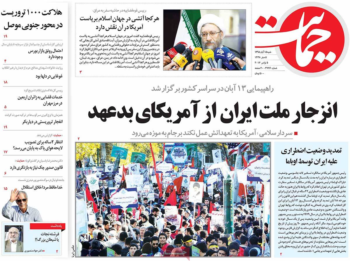 A Look at Iranian Newspaper Front Pages on November 5