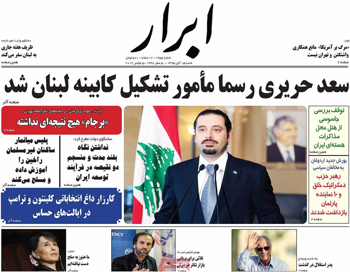 A Look at Iranian Newspaper Front Pages on November 5