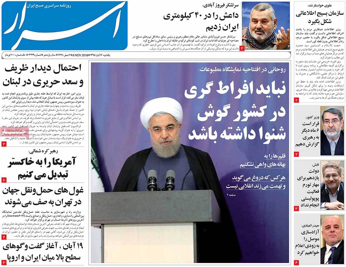 A Look at Iranian Newspaper Front Pages on November 6