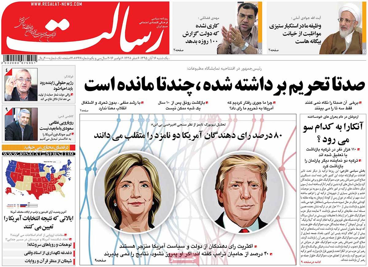 A Look at Iranian Newspaper Front Pages on November 6