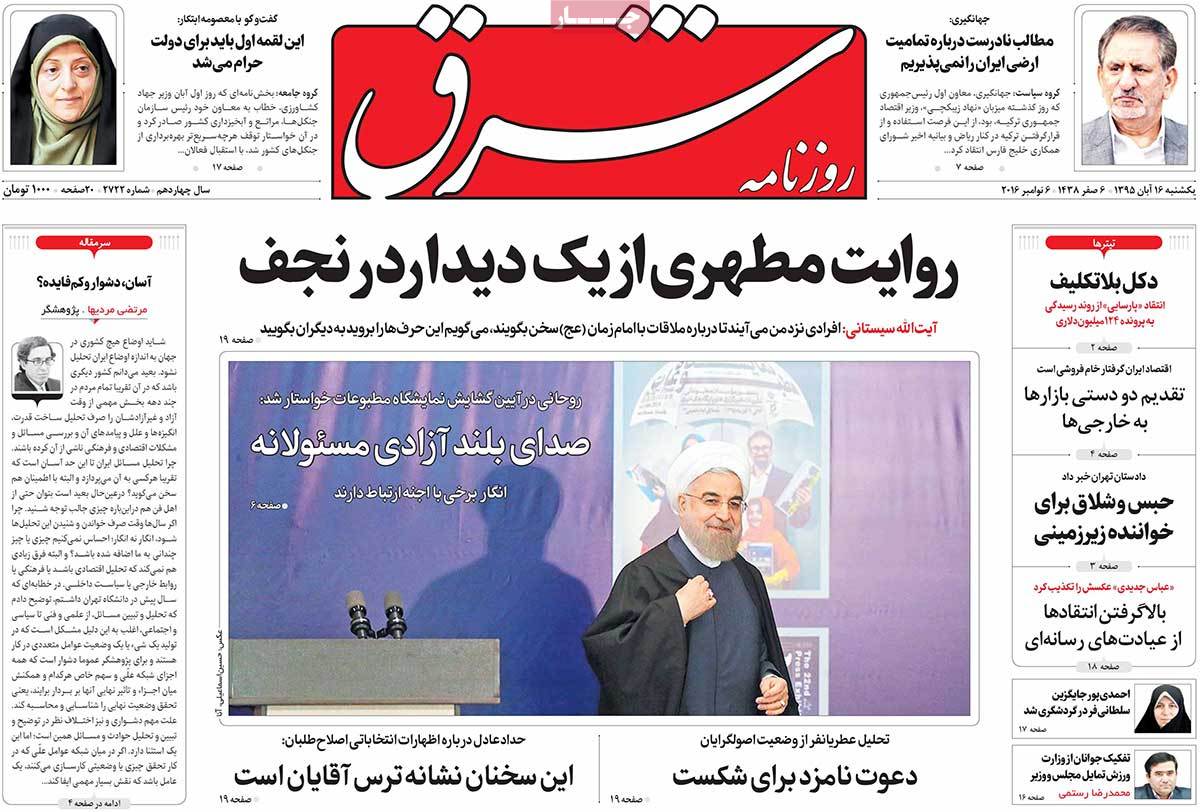 A Look at Iranian Newspaper Front Pages on November 6