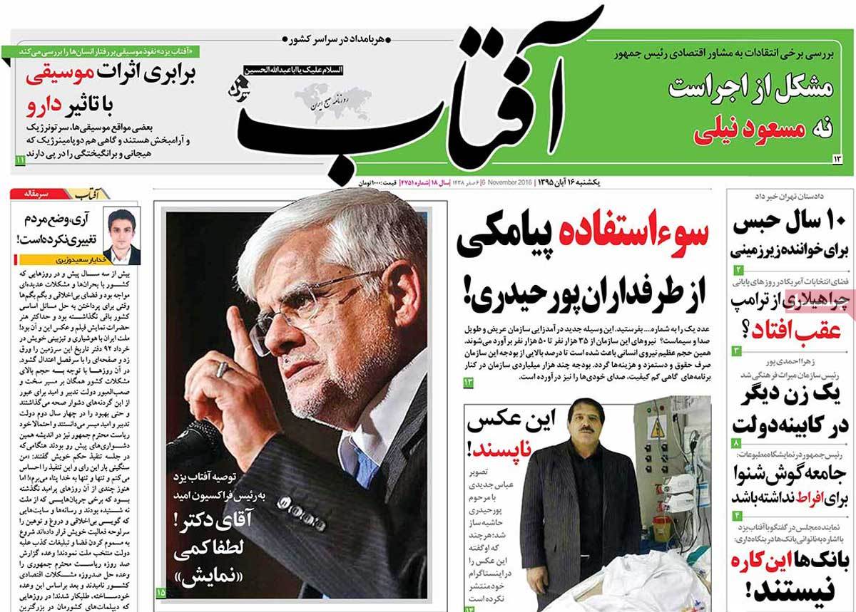 A Look at Iranian Newspaper Front Pages on November 6