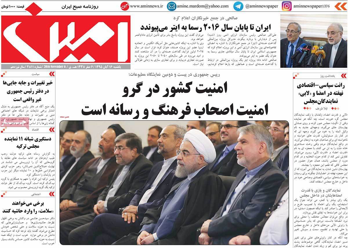 A Look at Iranian Newspaper Front Pages on November 6