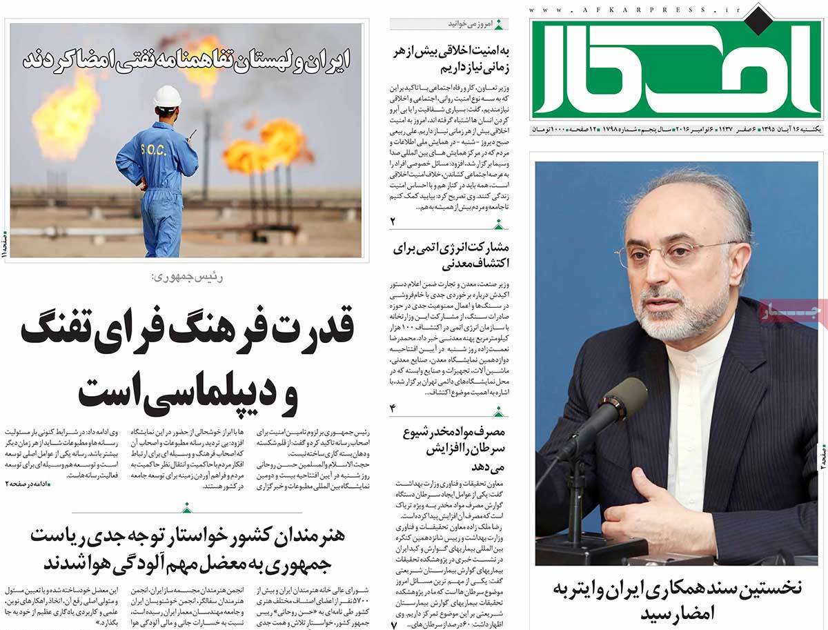 A Look at Iranian Newspaper Front Pages on November 6