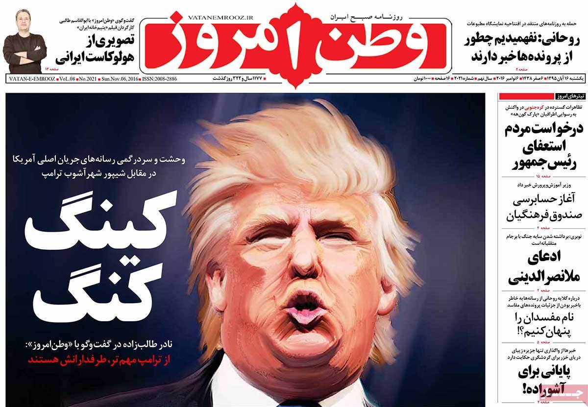 A Look at Iranian Newspaper Front Pages on November 6