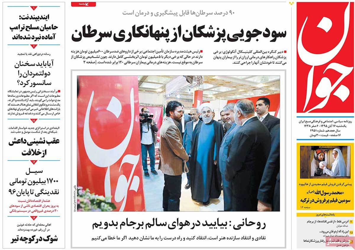 A Look at Iranian Newspaper Front Pages on November 6