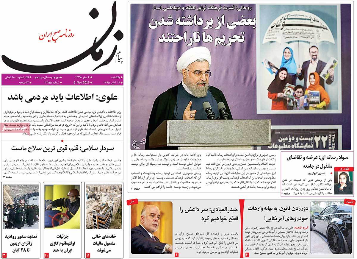 A Look at Iranian Newspaper Front Pages on November 6