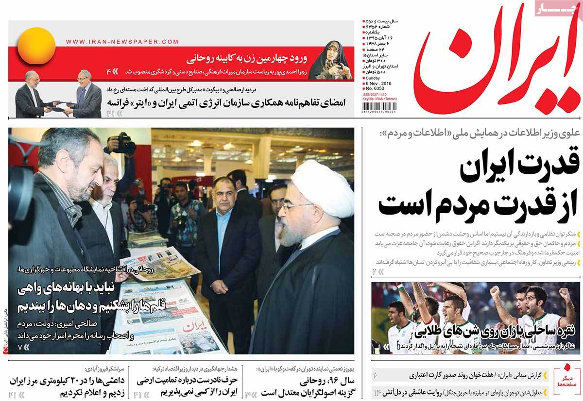 A Look at Iranian Newspaper Front Pages on November 6