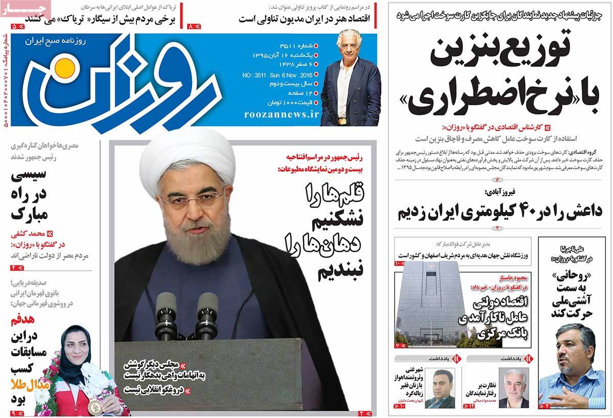 A Look at Iranian Newspaper Front Pages on November 6