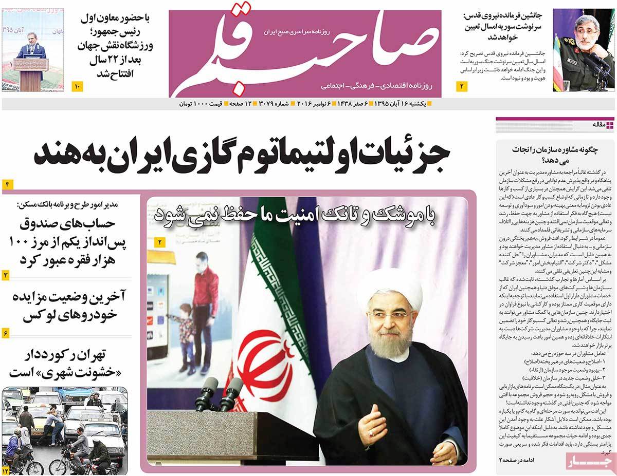 A Look at Iranian Newspaper Front Pages on November 6