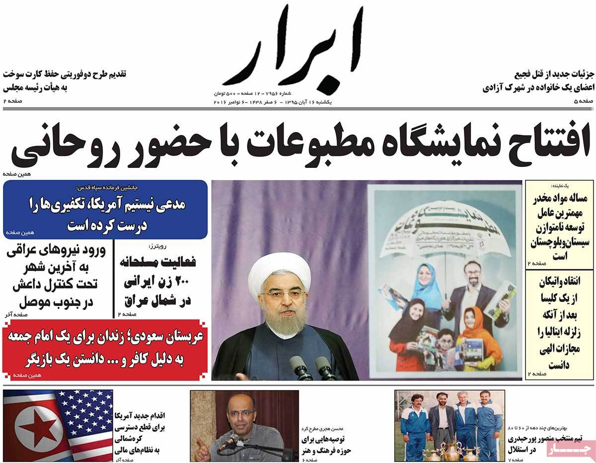 A Look at Iranian Newspaper Front Pages on November 6