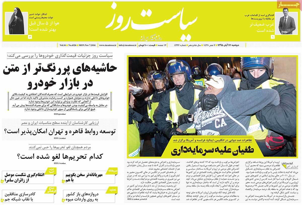 A Look at Iranian Newspaper Front Pages on November 7