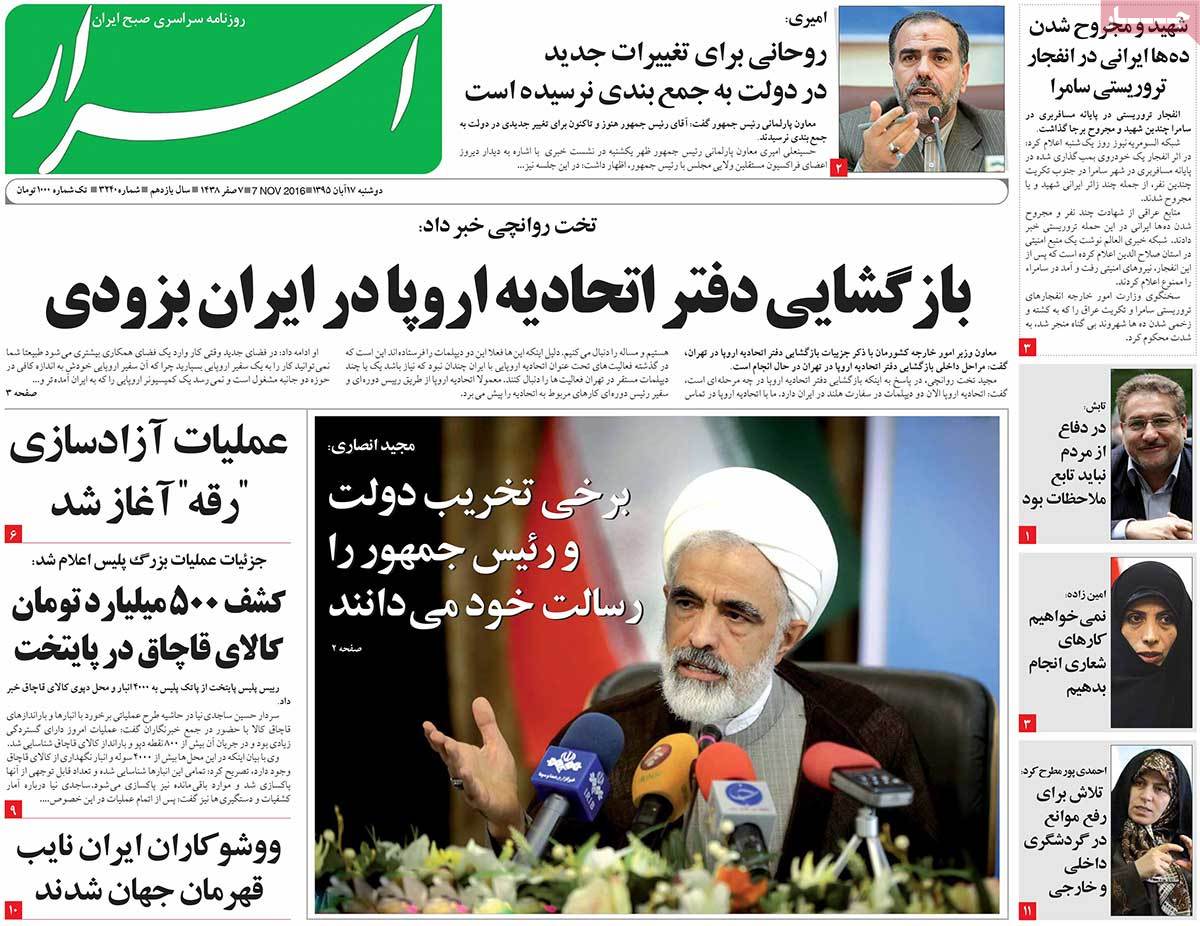 A Look at Iranian Newspaper Front Pages on November 7