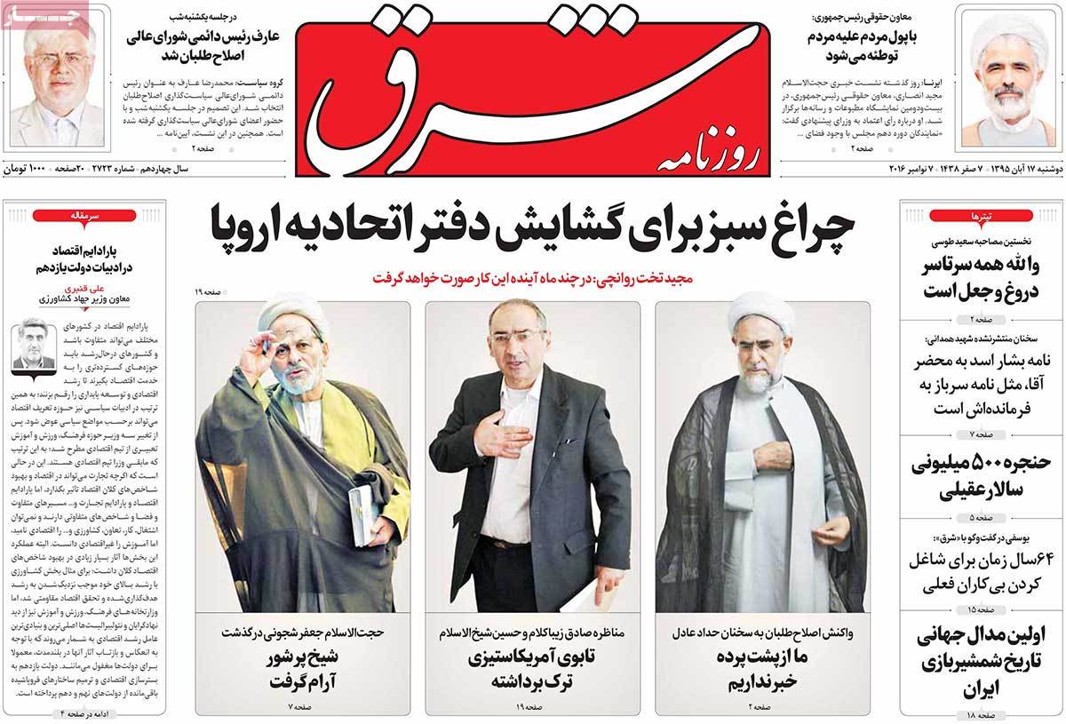 A Look at Iranian Newspaper Front Pages on November 7