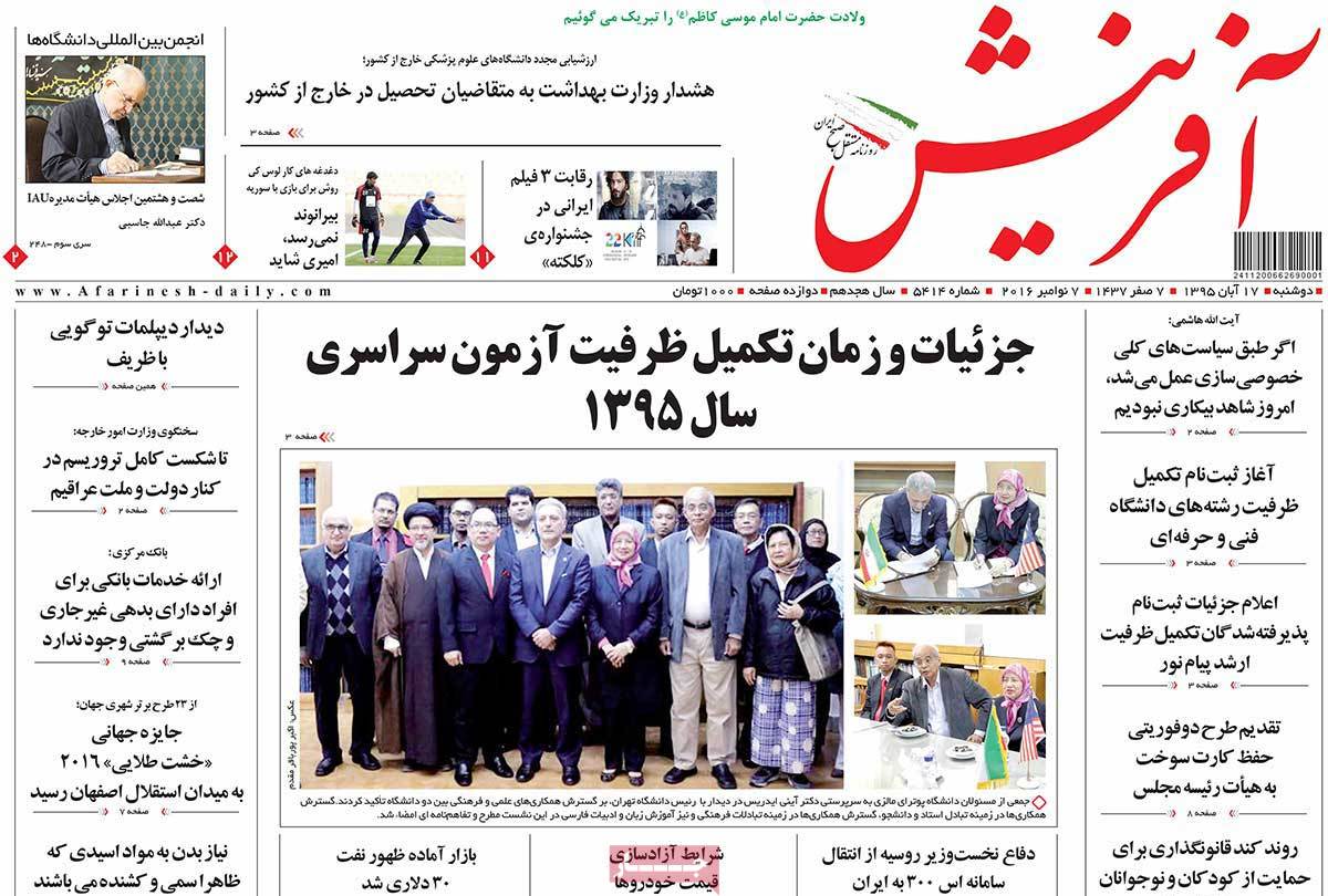 A Look at Iranian Newspaper Front Pages on November 7