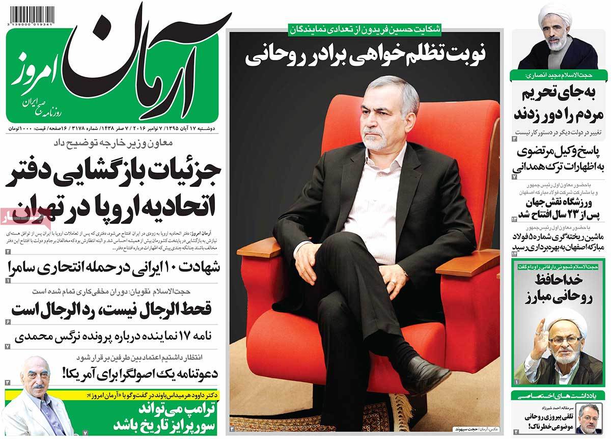 A Look at Iranian Newspaper Front Pages on November 7