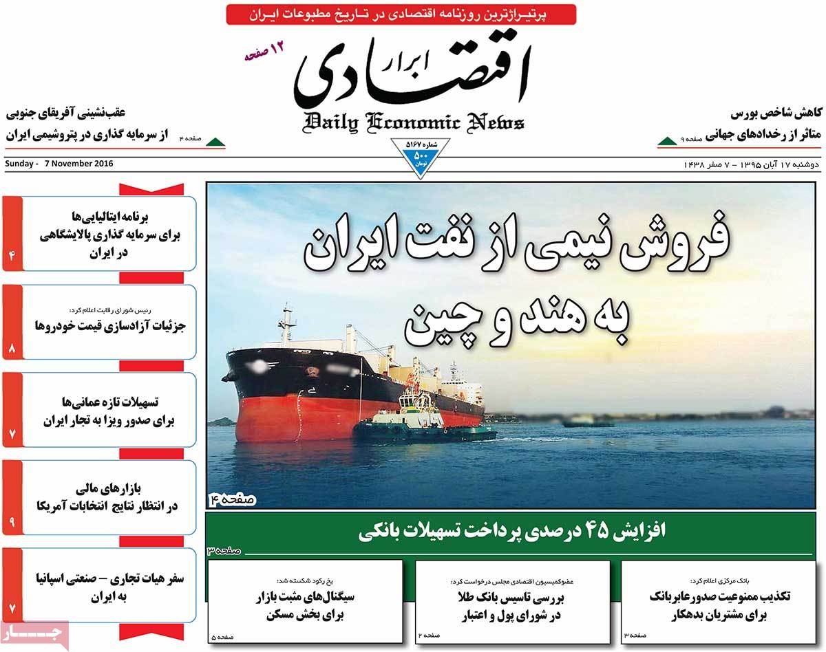 A Look at Iranian Newspaper Front Pages on November 7