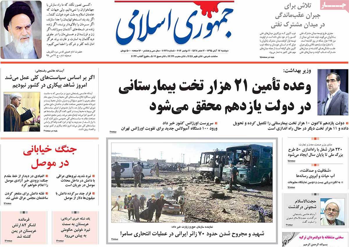 A Look at Iranian Newspaper Front Pages on November 7