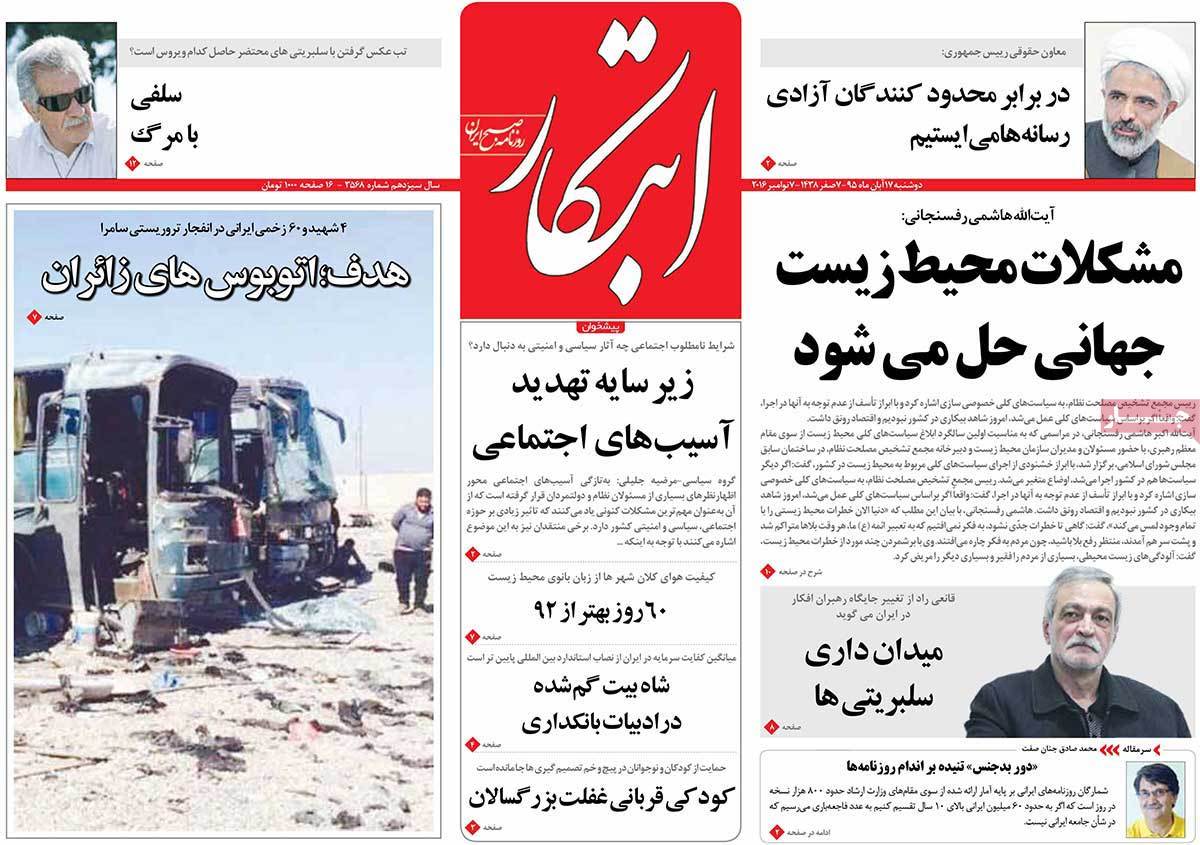 A Look at Iranian Newspaper Front Pages on November 7