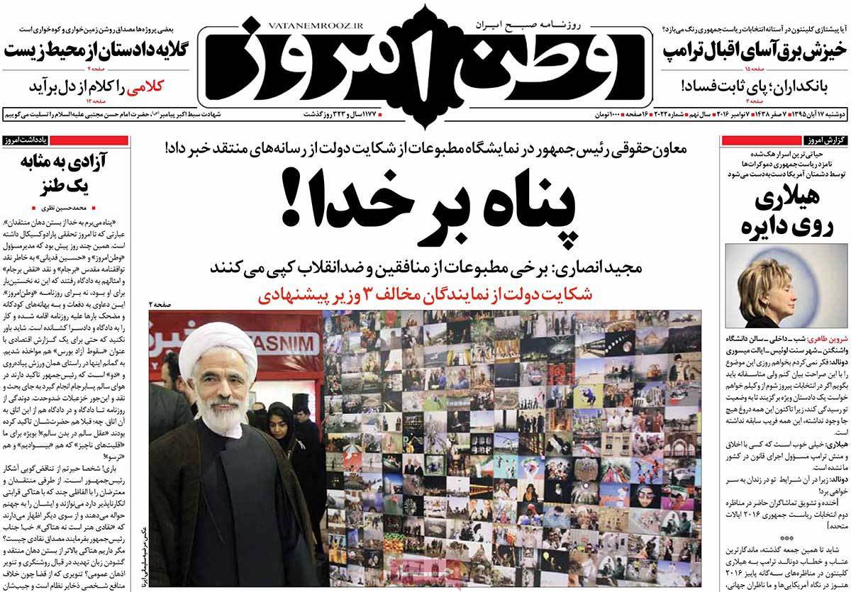 A Look at Iranian Newspaper Front Pages on November 7