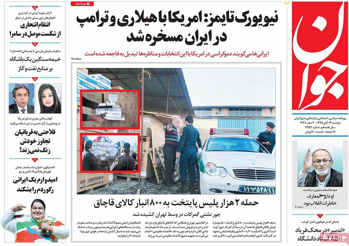 A Look at Iranian Newspaper Front Pages on November 7