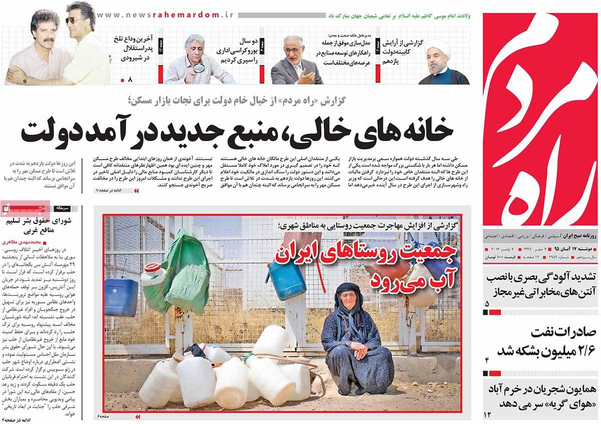 A Look at Iranian Newspaper Front Pages on November 7