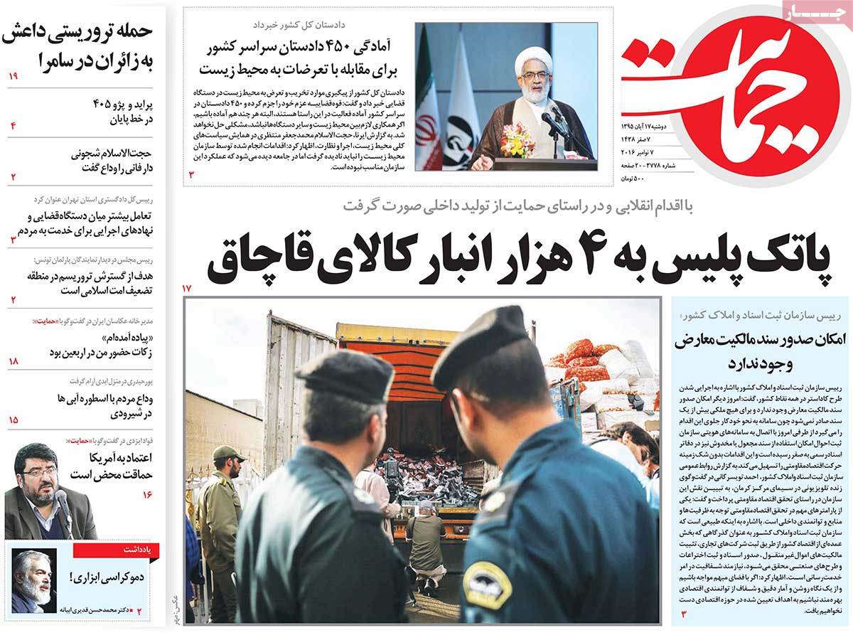 A Look at Iranian Newspaper Front Pages on November 7