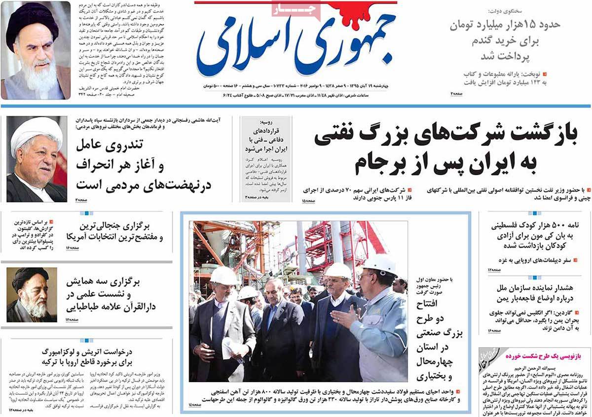 A Look at Iranian Newspaper Front Pages on November 9 13 A Look at Iranian Newspaper Front Pages on November 9