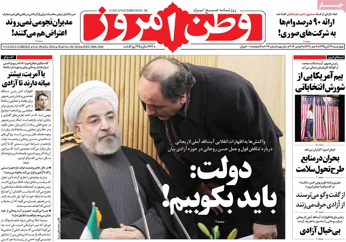 A Look at Iranian Newspaper Front Pages on November 9