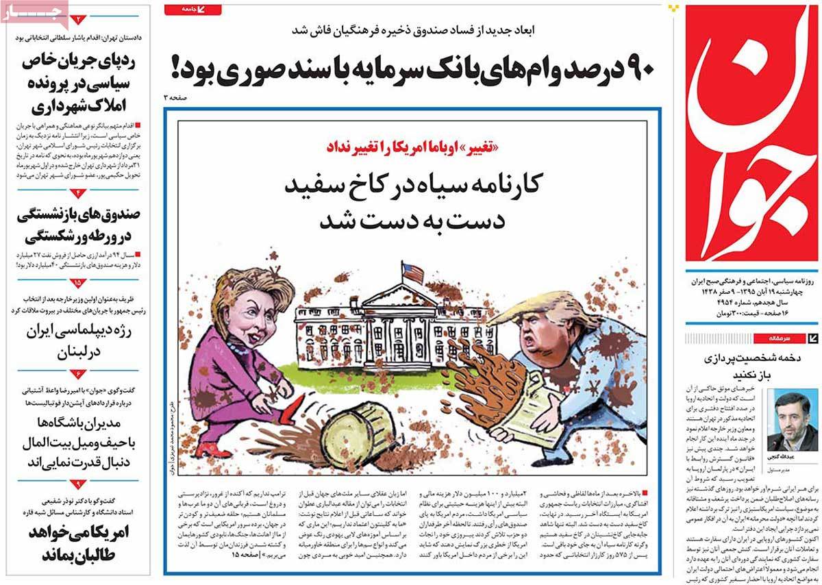 A Look at Iranian Newspaper Front Pages on November 9 12 A Look at Iranian Newspaper Front Pages on November 9