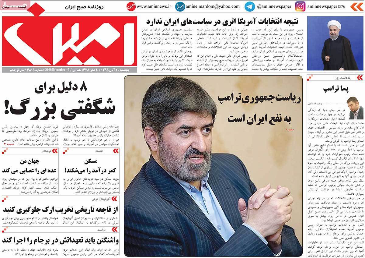 Iranian Newspapers Cover Trump’s Victory in over 150 Headlines