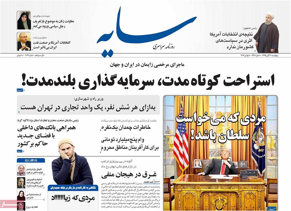 Iranian Newspapers Cover Trump’s Victory in over 150 Headlines