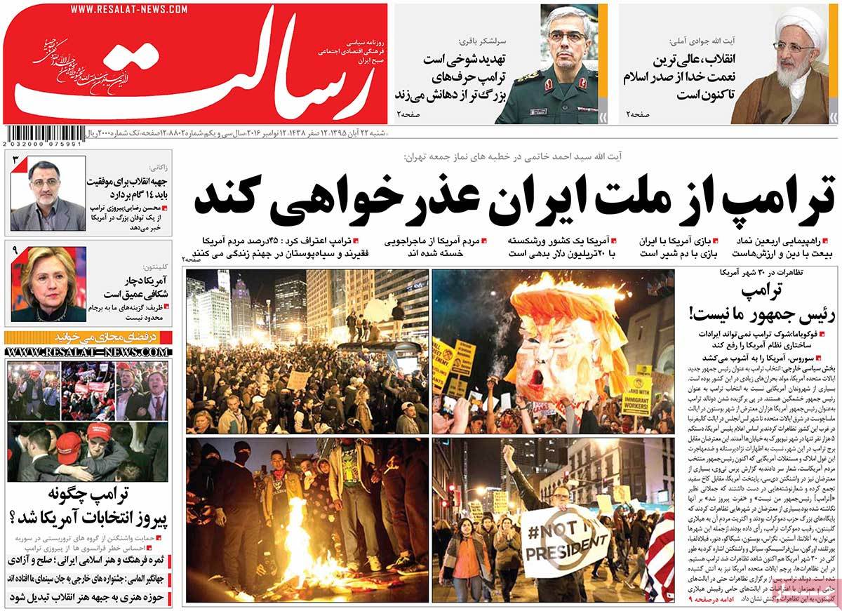 Look at Iranian Newspaper Front Pages on November 12