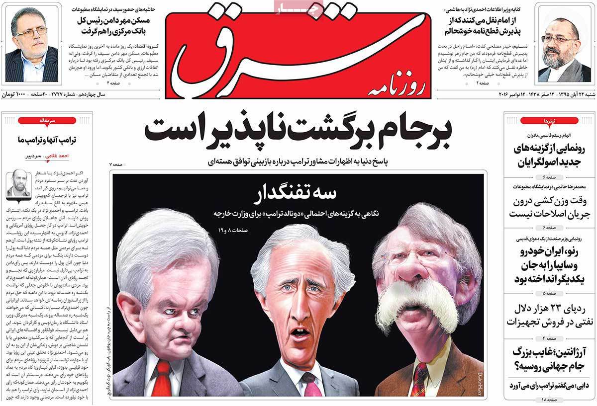 Look at Iranian Newspaper Front Pages on November 12