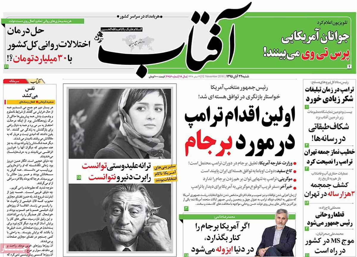 Look at Iranian Newspaper Front Pages on November 12