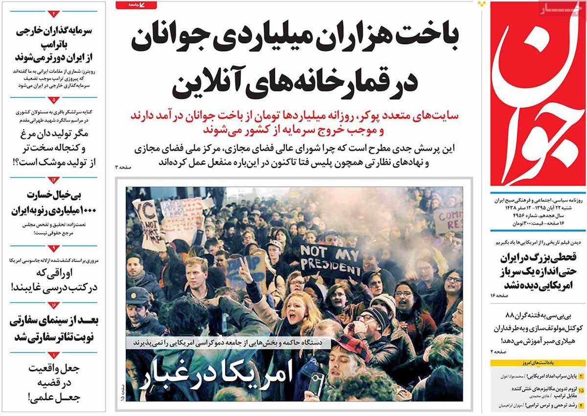 Look at Iranian Newspaper Front Pages on November 12 17 Look at Iranian Newspaper Front Pages on November 12
