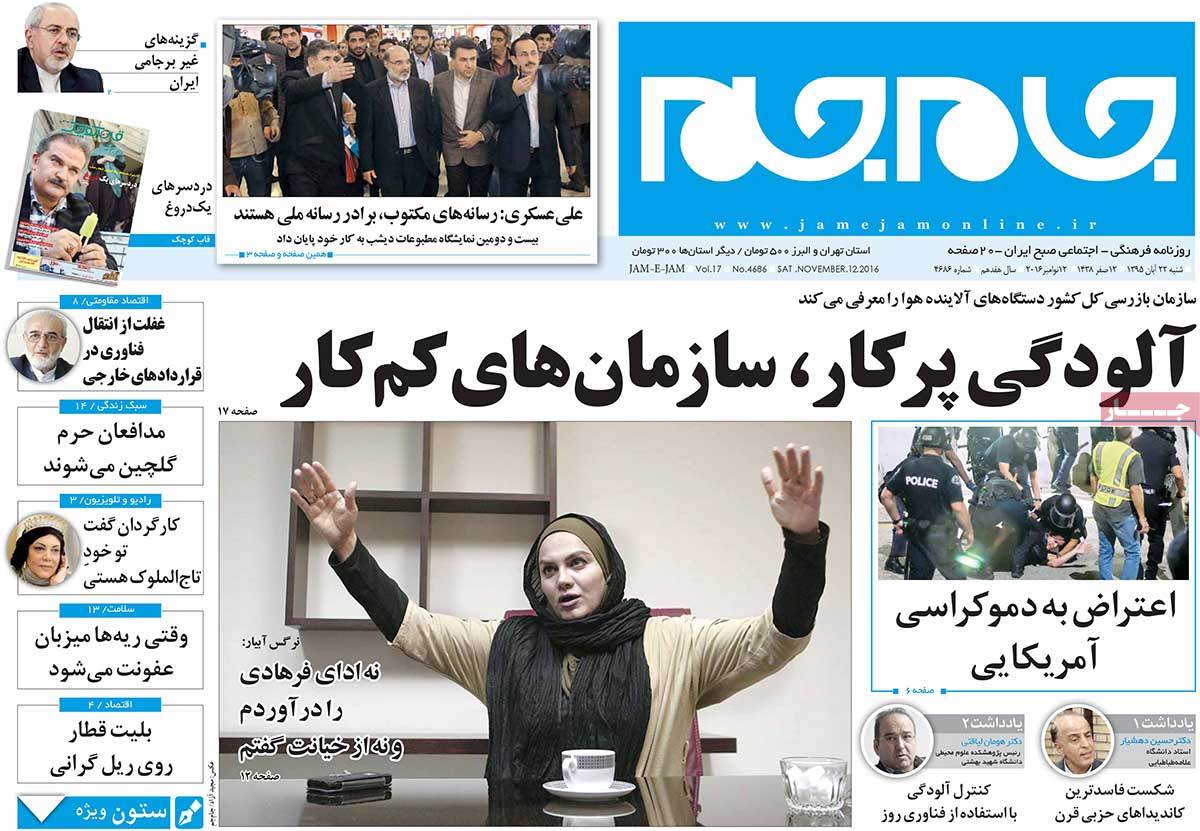 Look at Iranian Newspaper Front Pages on November 12 16 Look at Iranian Newspaper Front Pages on November 12