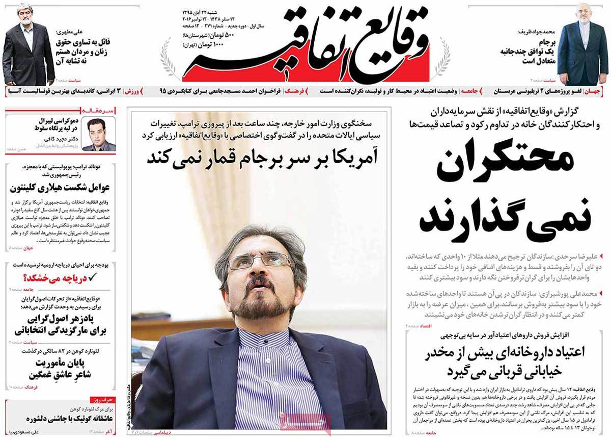 Look at Iranian Newspaper Front Pages on November 12 27 Look at Iranian Newspaper Front Pages on November 12