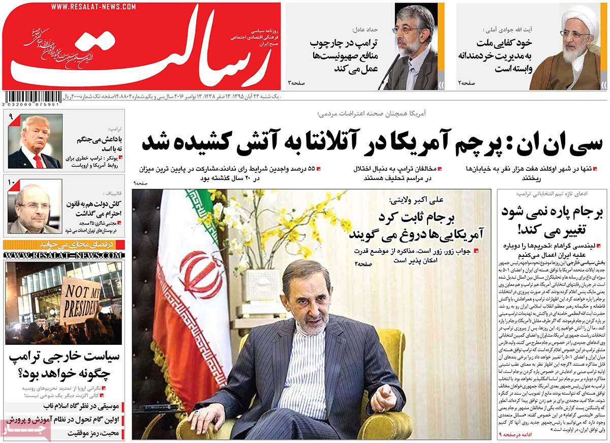 Look at Iranian Newspaper Front Pages on November 13