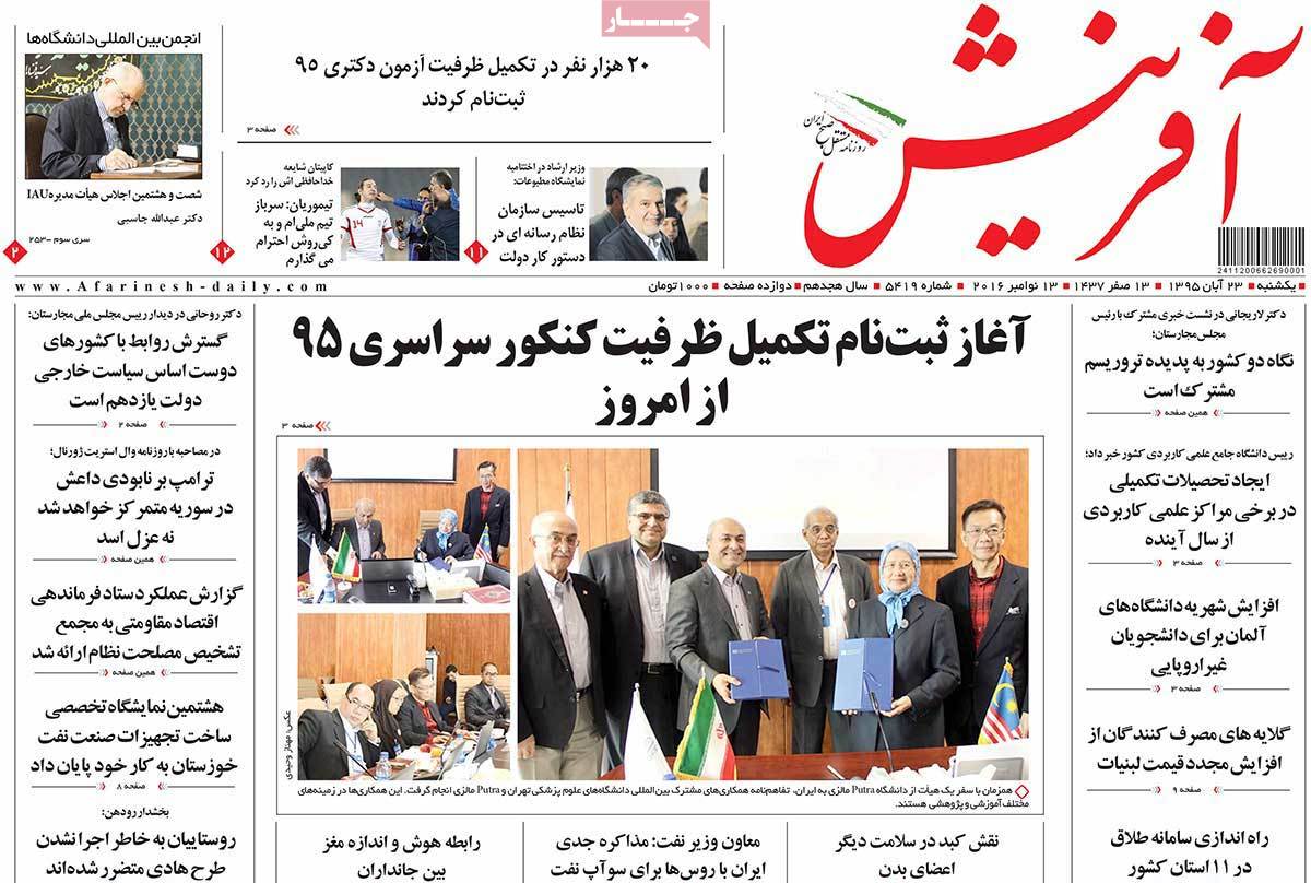 Look at Iranian Newspaper Front Pages on November 13