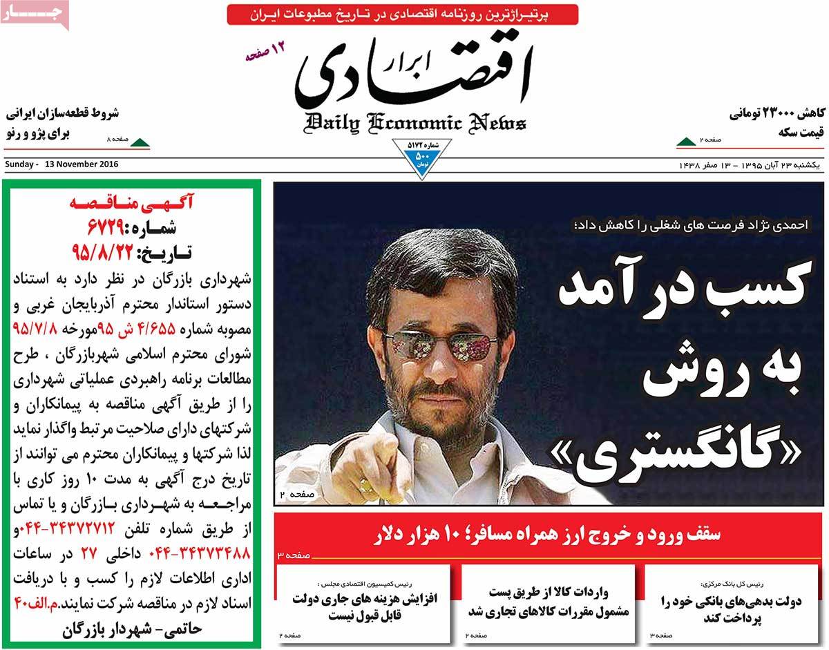 Look at Iranian Newspaper Front Pages on November 13 2 Look at Iranian Newspaper Front Pages on November 13