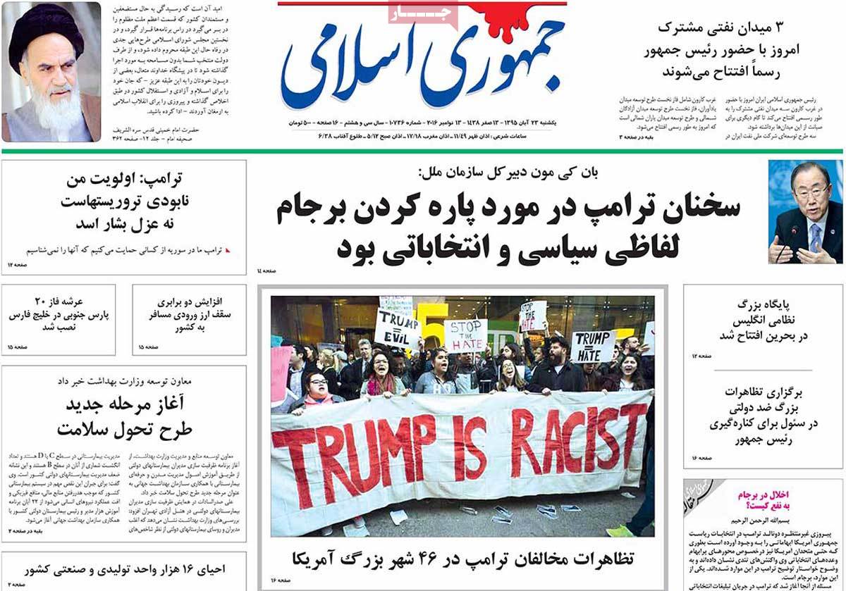 Look at Iranian Newspaper Front Pages on November 13