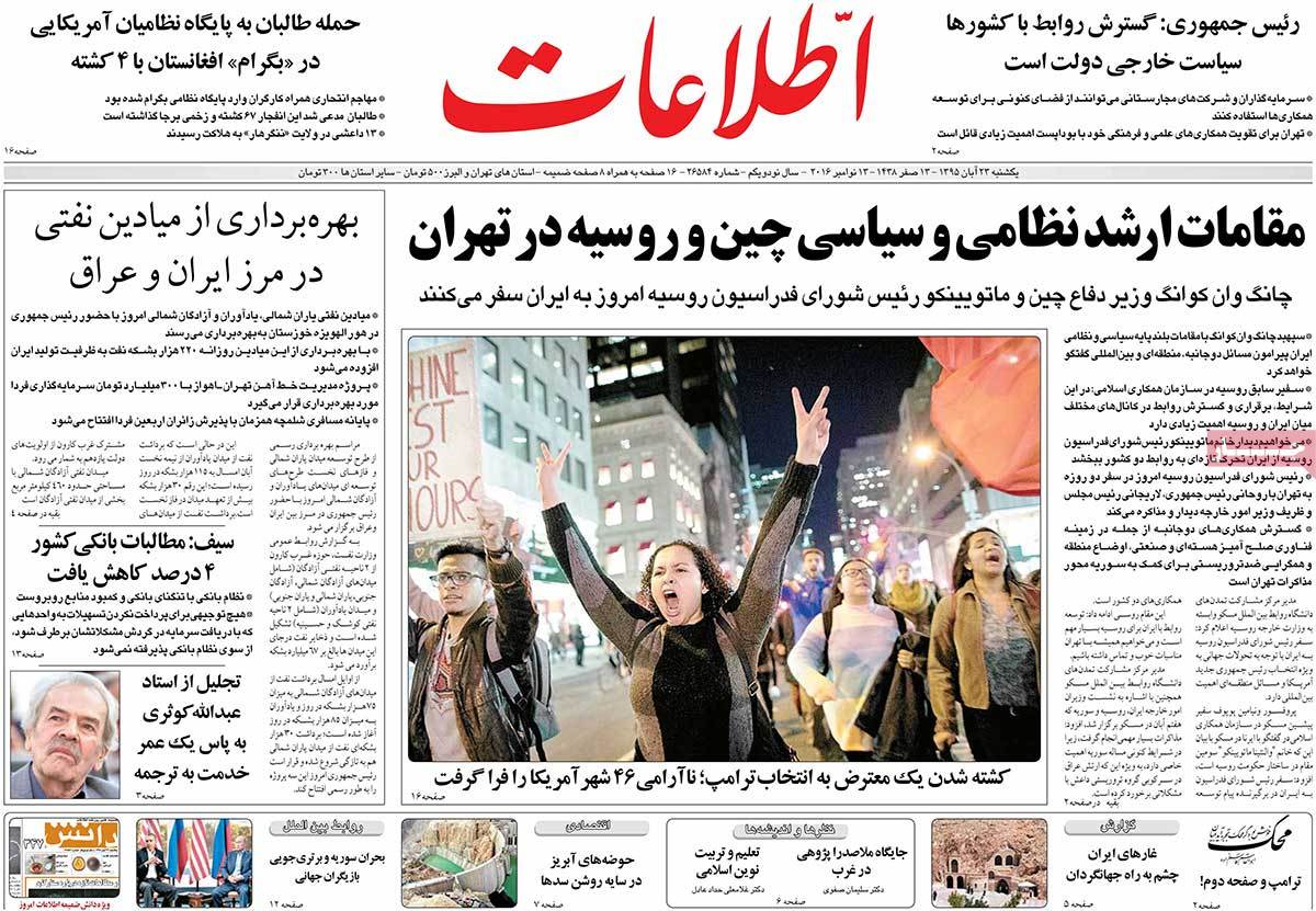 Look at Iranian Newspaper Front Pages on November 13