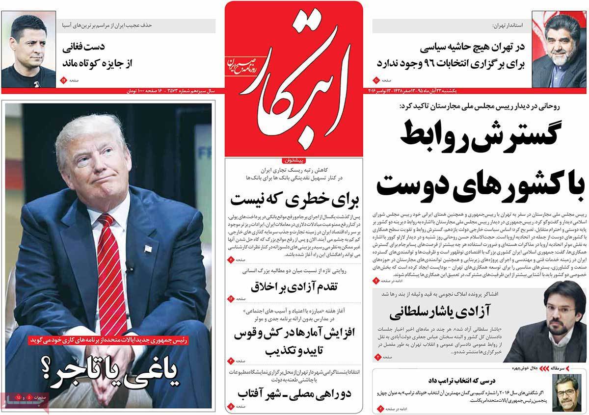 Look at Iranian Newspaper Front Pages on November 13 9 Look at Iranian Newspaper Front Pages on November 13