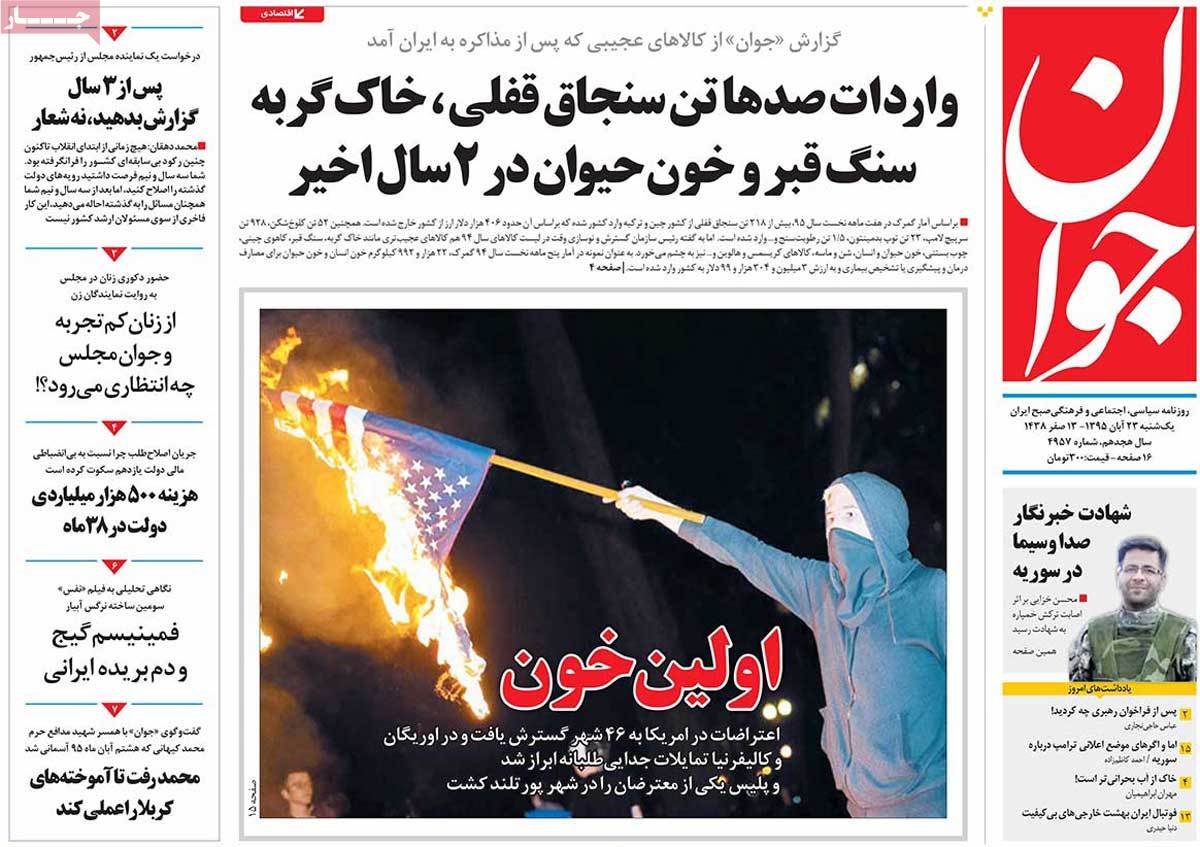 Look at Iranian Newspaper Front Pages on November 13