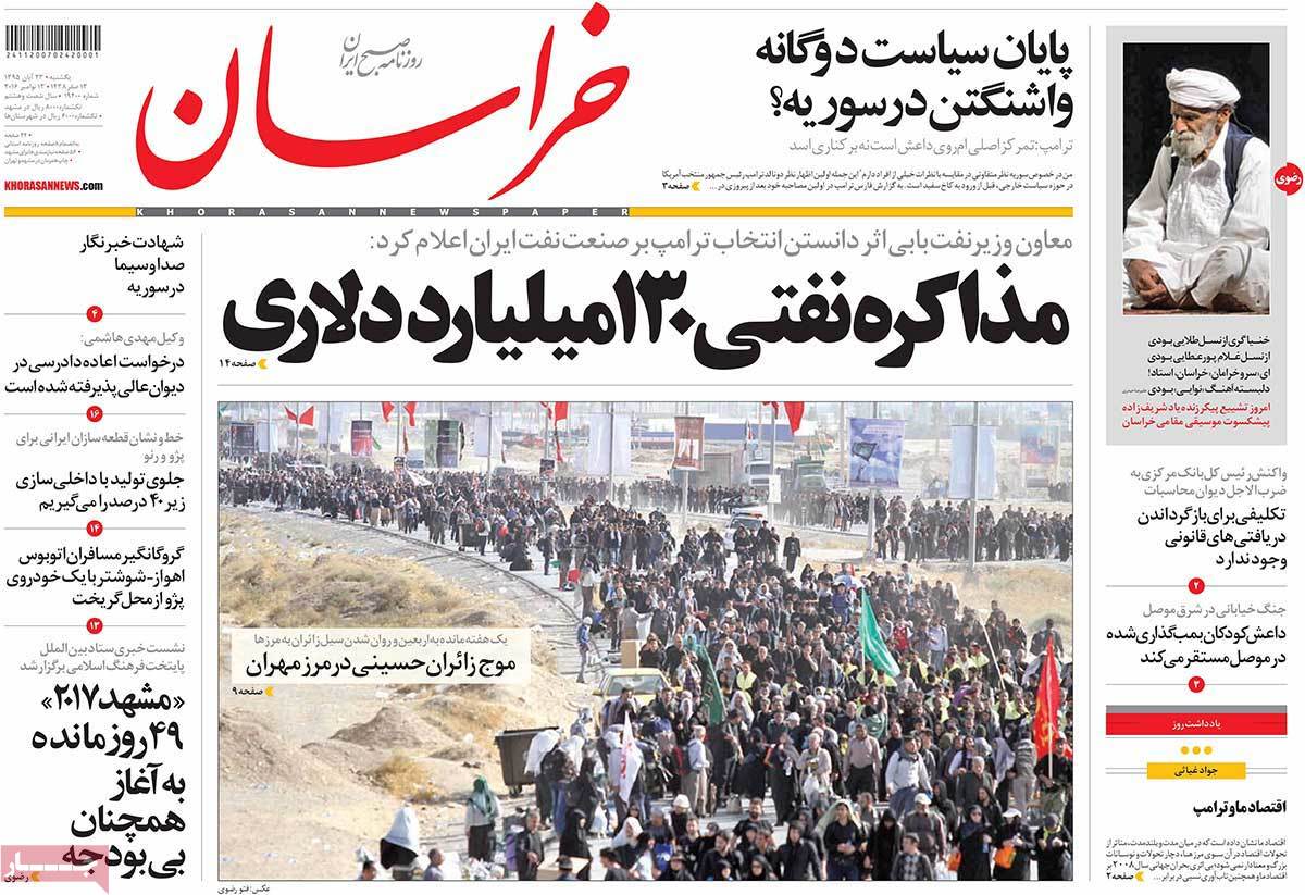 Look at Iranian Newspaper Front Pages on November 13 18 Look at Iranian Newspaper Front Pages on November 13