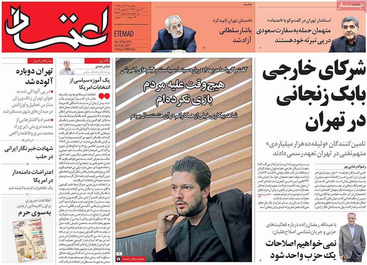 Look at Iranian Newspaper Front Pages on November 13