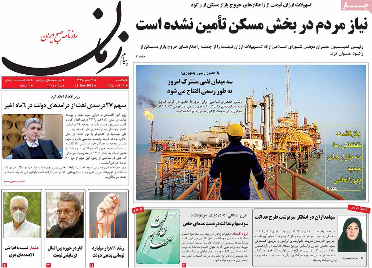 Look at Iranian Newspaper Front Pages on November 13 19 Look at Iranian Newspaper Front Pages on November 13